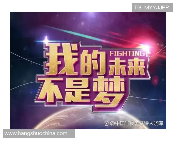 中国足球世少赛：青春力量与梦想的碰撞，展现未来之星的无限可能